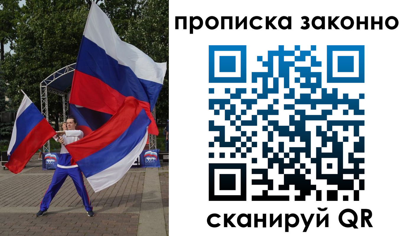 прописка паспорт в Шебекино