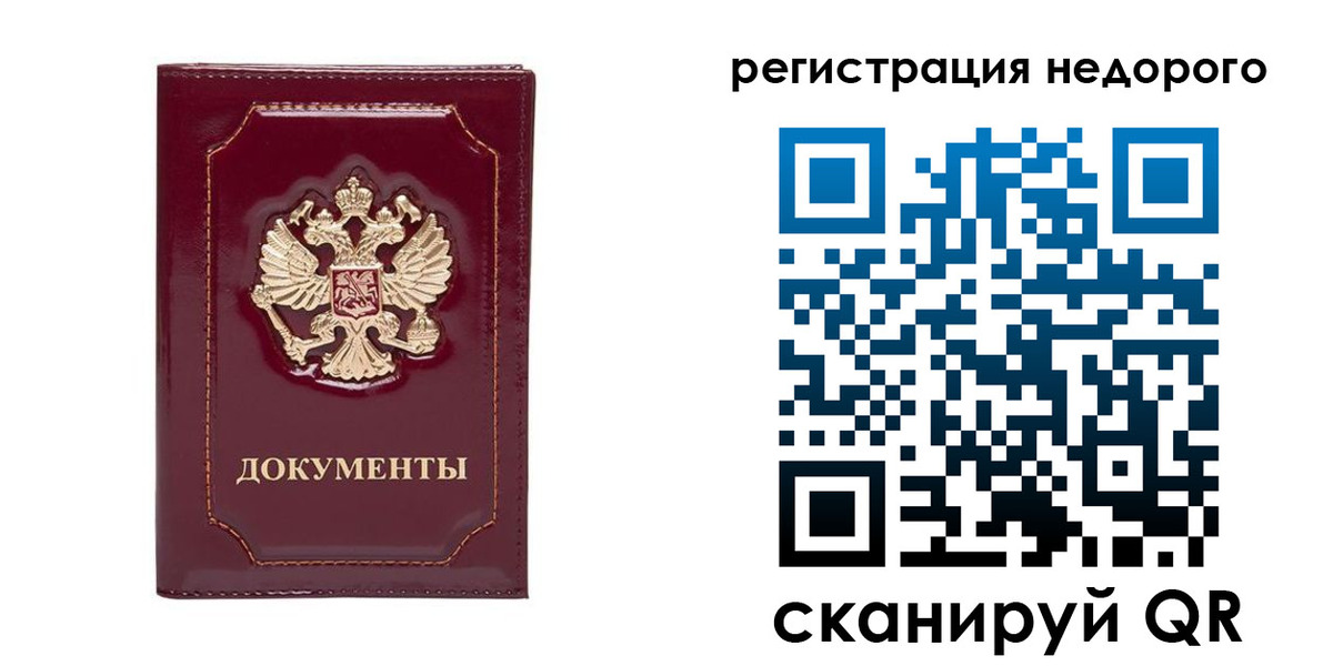купить прописку в Шебекино