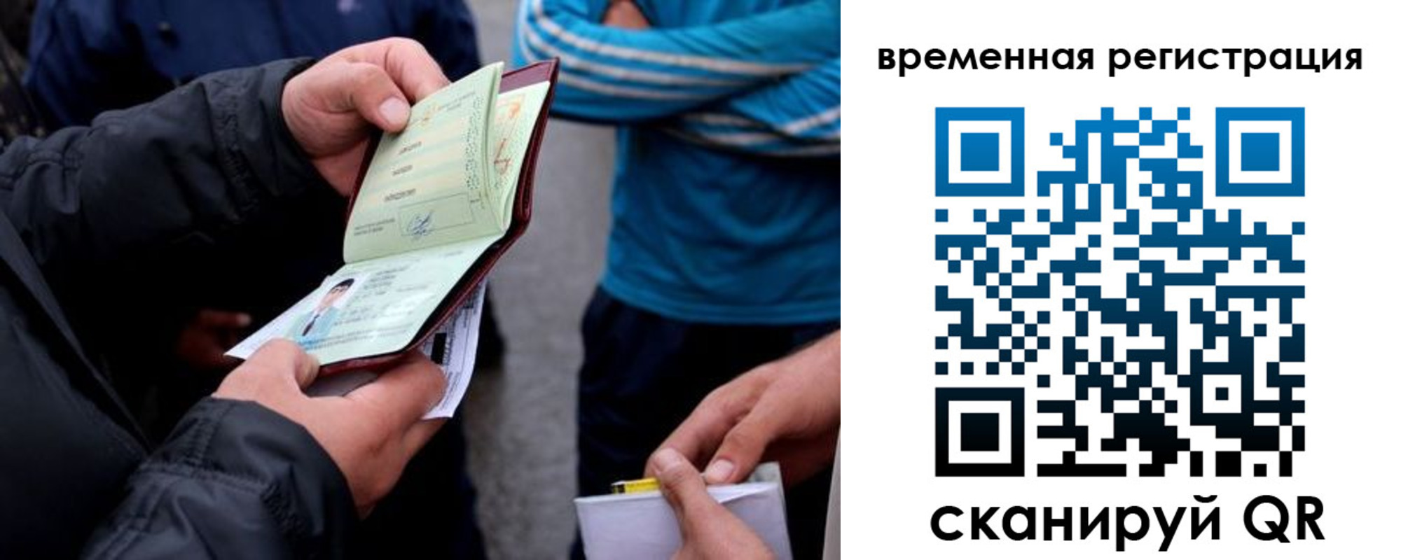 прописка иностранных граждан в Шебекино