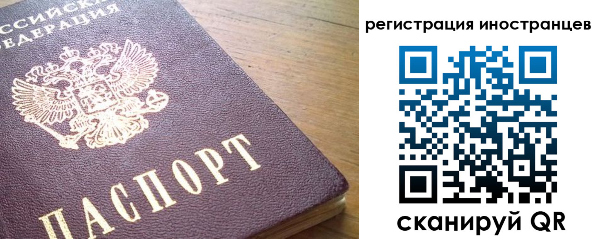 регистрация в Шебекино